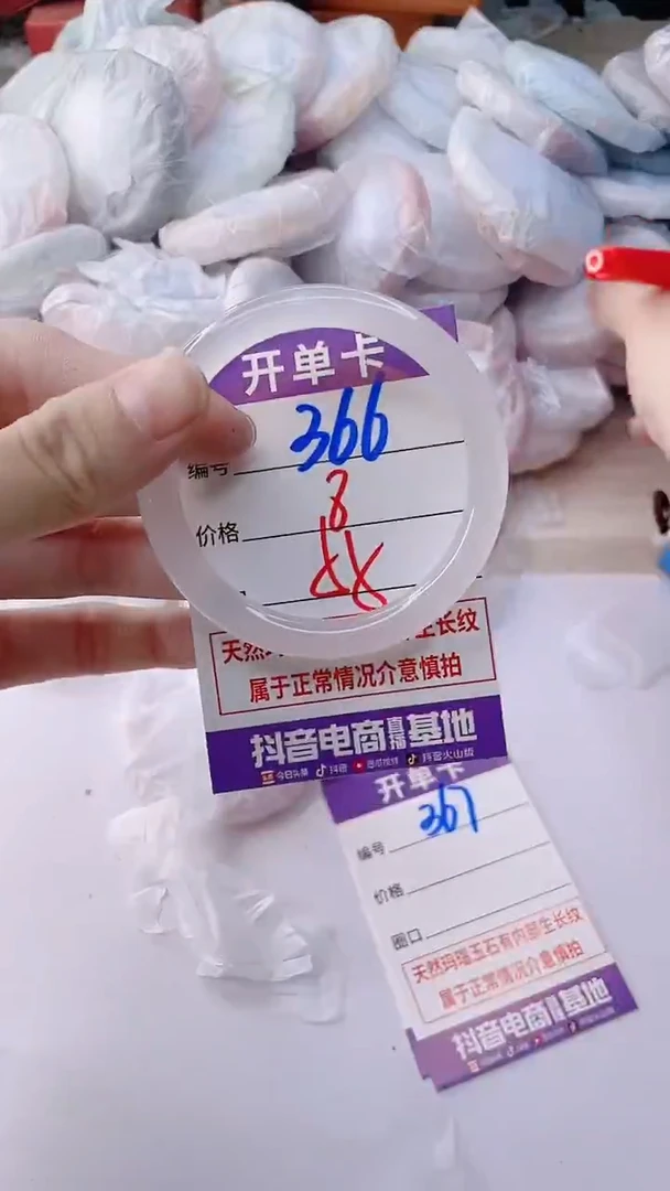 手镯玛瑙/玉髓未镶嵌366