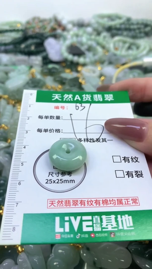 未镶嵌挂件翡翠净货挂件-63