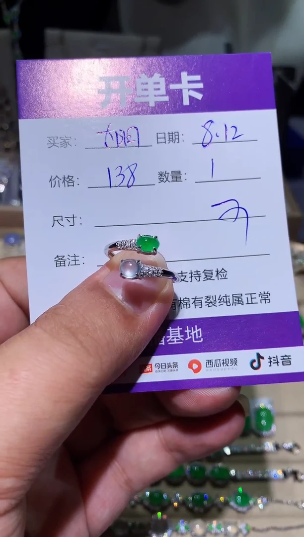 翡翠未镶嵌耳饰太**光 太阳之光