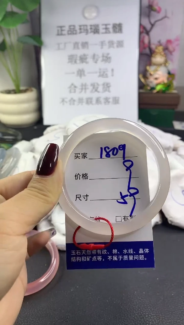 手镯玛瑙/玉髓未镶嵌1809