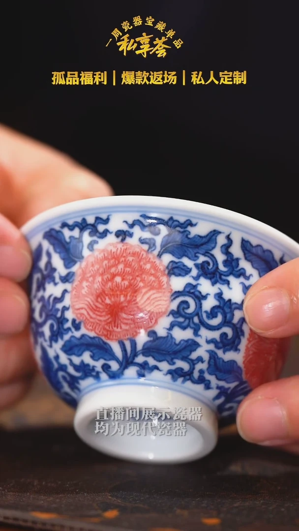 【子君堂】釉里红苹果尊压手杯