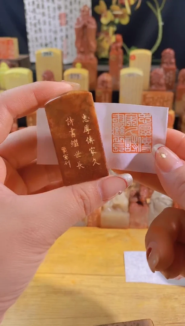 昌化石印石忠厚传家久2.5有库存-0963