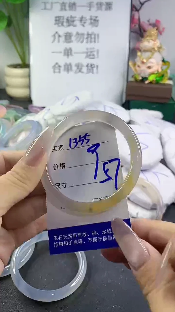 手镯玛瑙/玉髓未镶嵌1355