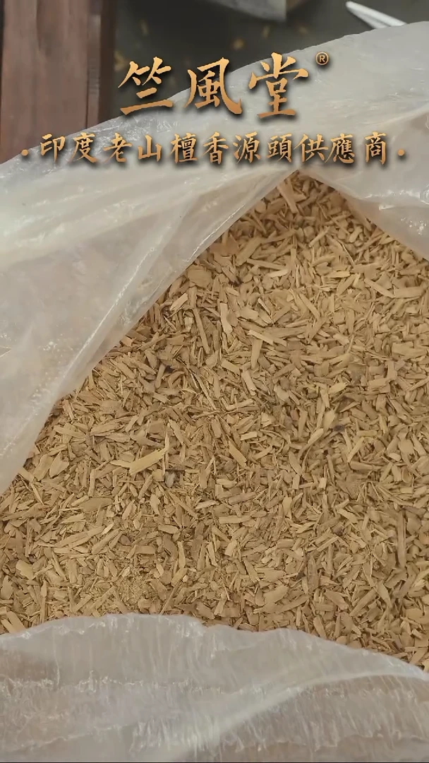 檀香木其他迈索尔颗粒碎料50克装