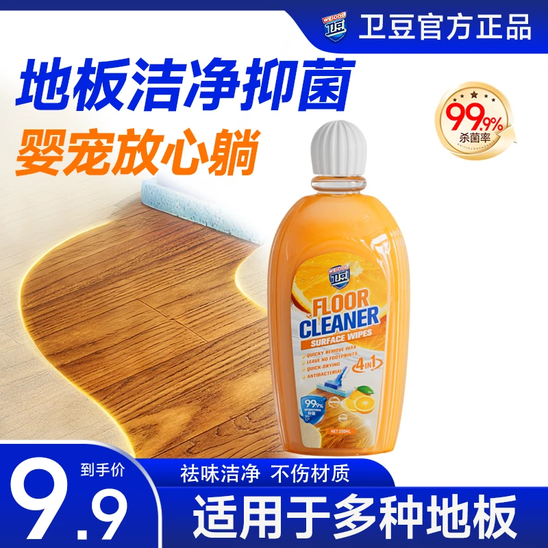卫豆多效地板清洁剂瓷砖木地板强力去污留香光亮浓缩抑菌清洁剂