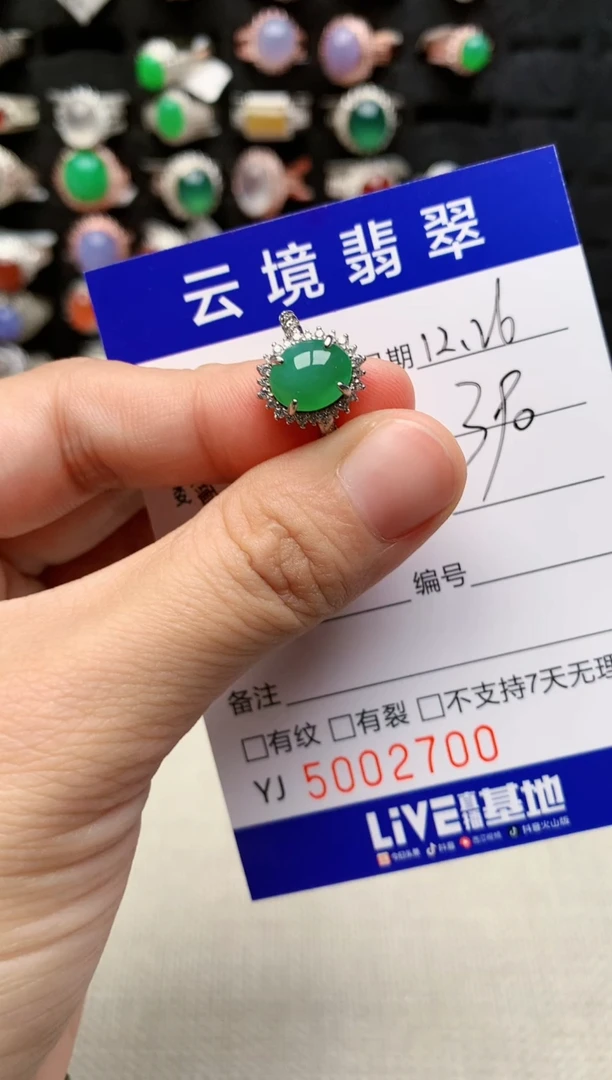 银S925镶嵌戒指翡翠2700