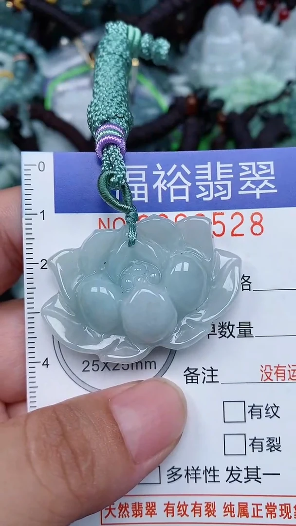 颈饰未镶嵌翡翠...0006528