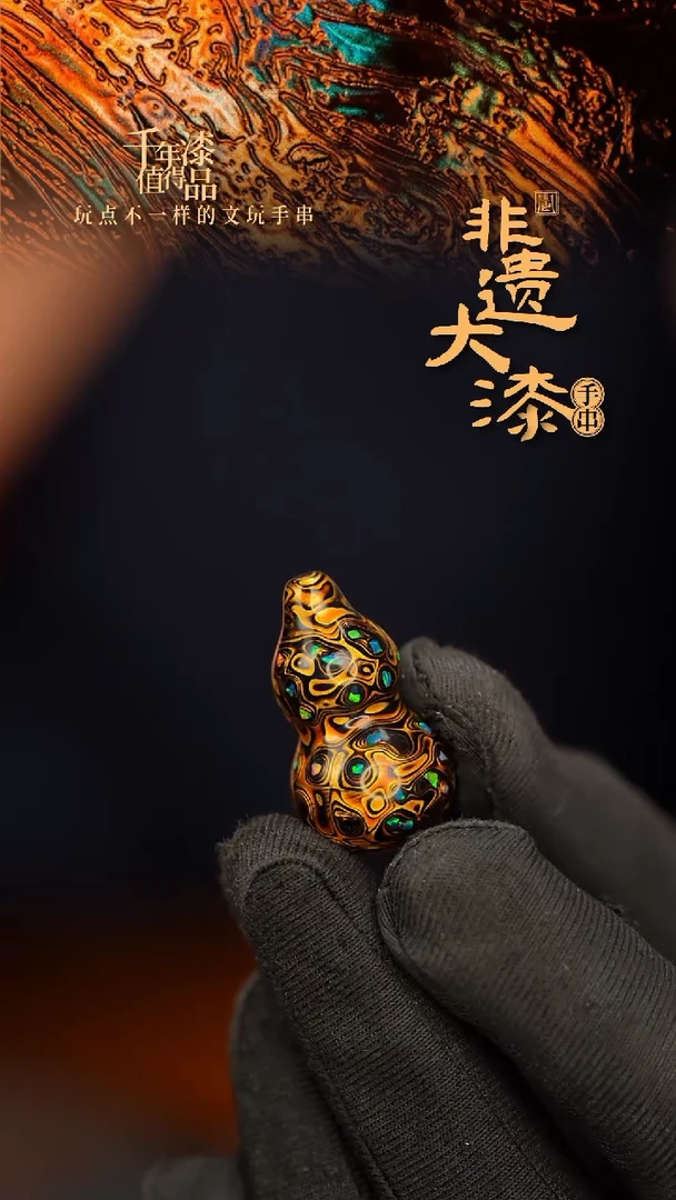 闽越大漆挂脖吊坠小葫芦配饰3.0