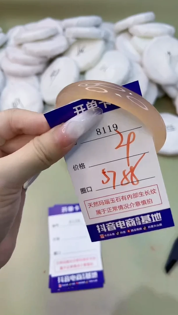 手镯玛瑙/玉髓未镶嵌8119