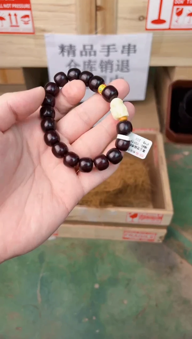 禧一文玩菩提类手串无礼盒