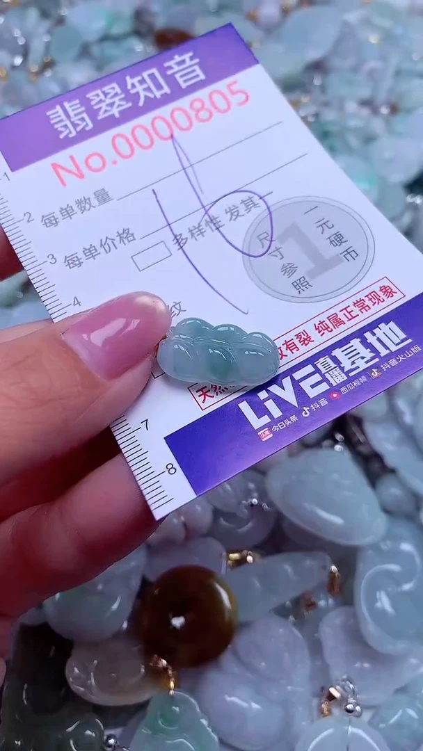 吊坠(不含链)未镶嵌翡翠805