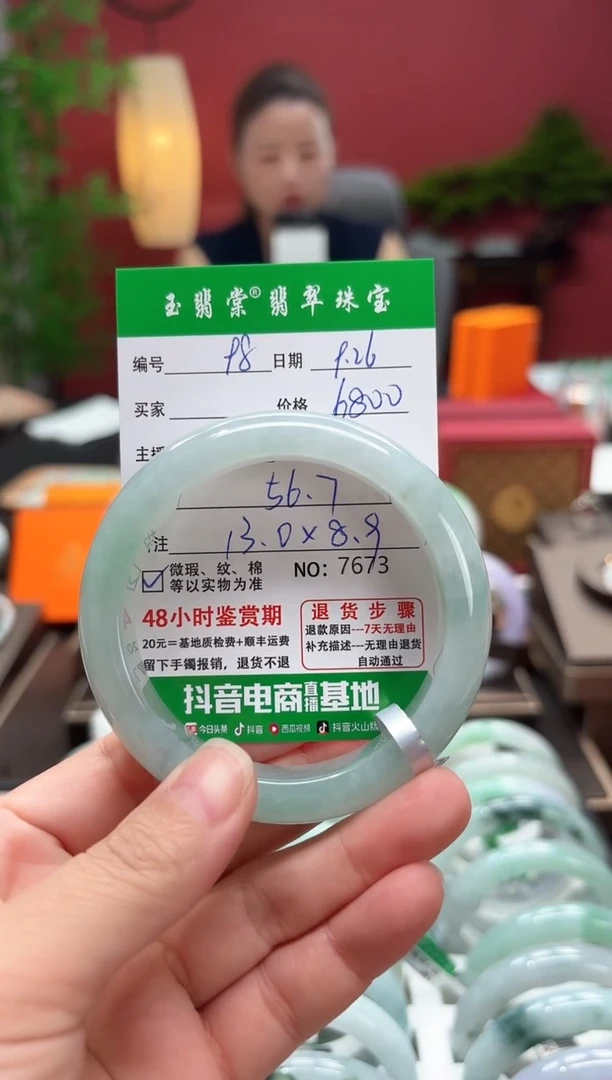 未镶嵌手镯翡翠翡翠98