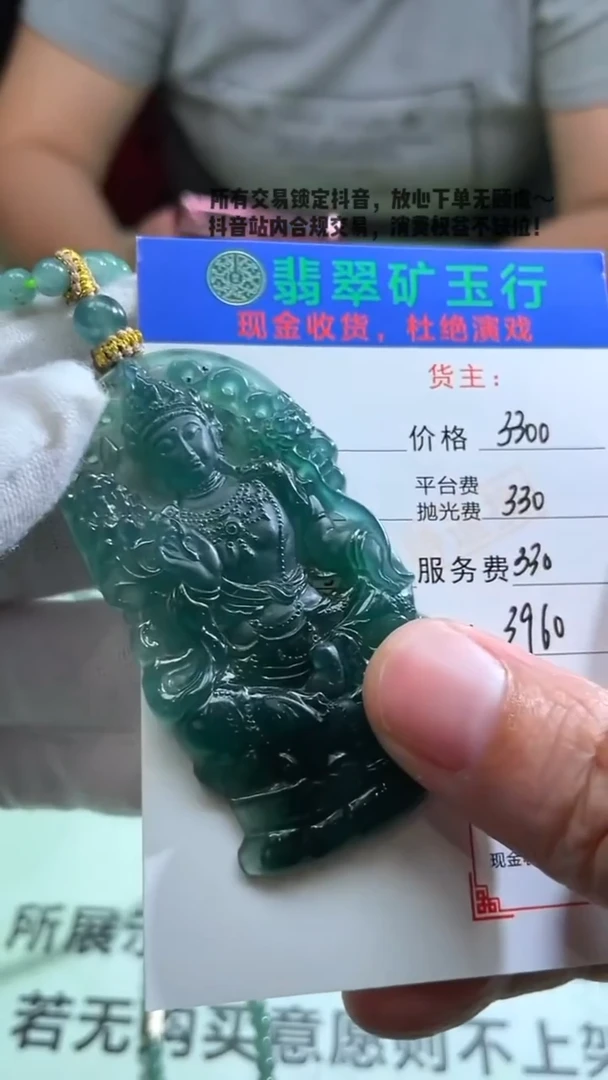 未镶嵌定制翡翠则*帆 -毛货-不退不换-