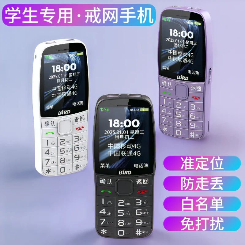波导25年新款学生戒网手机上课免打扰4G全网通防陌生人电话备用机