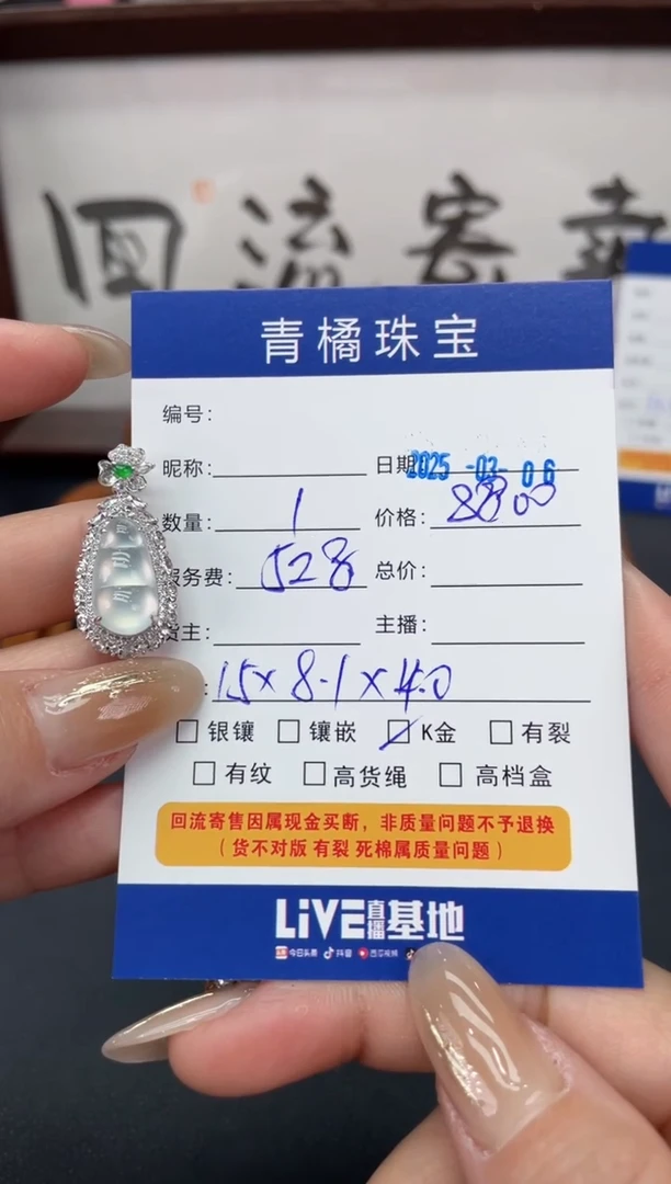 【闪购商品】翡翠吊坠(不含链)18K金镶嵌A货翡翠0306015