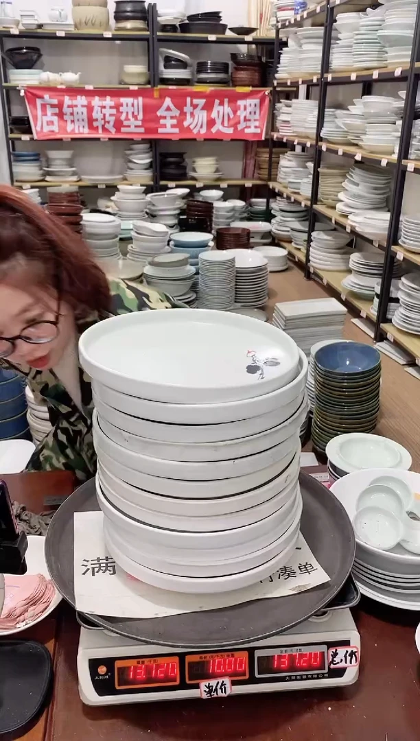 【闪购商品】盘193号链接景德镇酒店陶瓷瑕疵处理