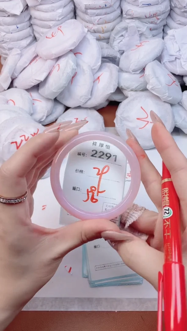【闪购商品】玛瑙/玉髓手镯未镶嵌2291