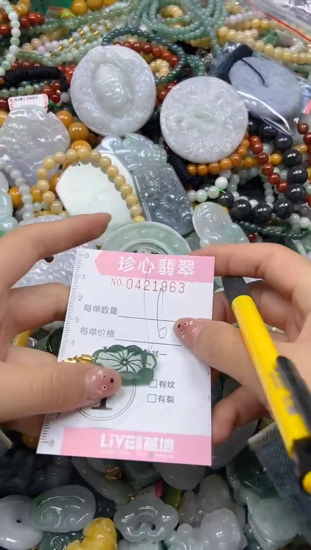 颈饰未镶嵌翡翠闪购0421963