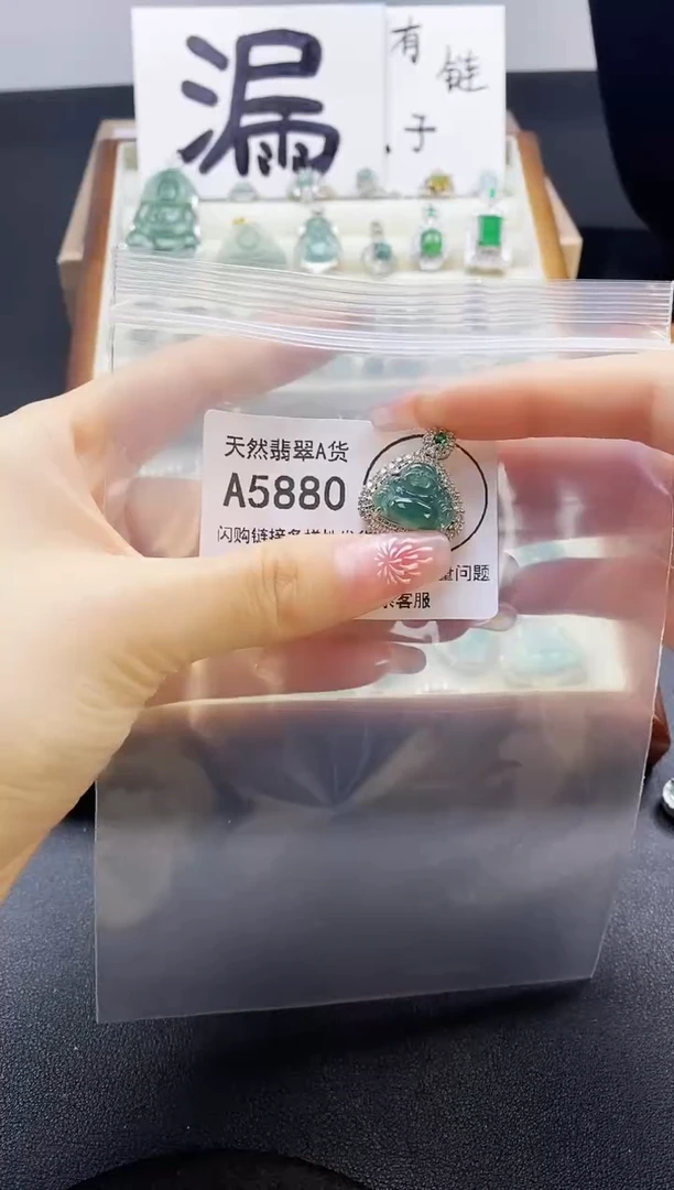 【闪购商品】翡翠吊坠(赠链)未镶嵌天然翡翠A货88888