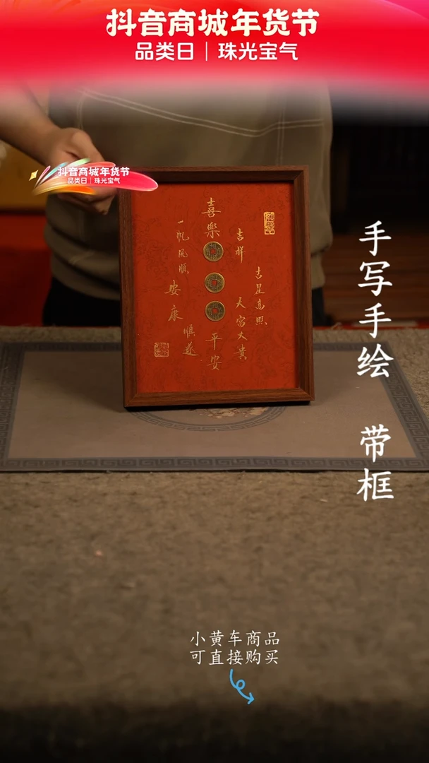 【闪购商品】书法10寸 国潮书法摆件 编号263