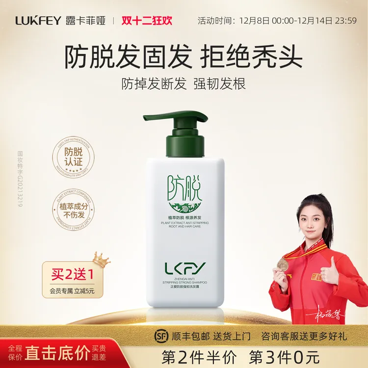 【达人专属】露卡菲娅防脱洗发水生姜洗头膏固发草本植物浅香洗发露