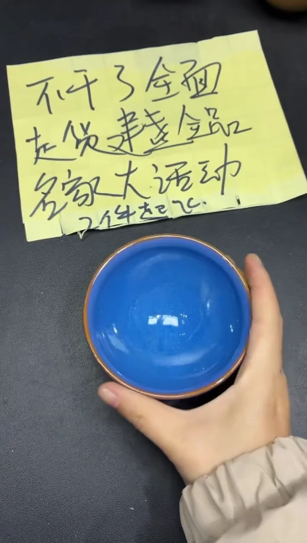 茶盏197