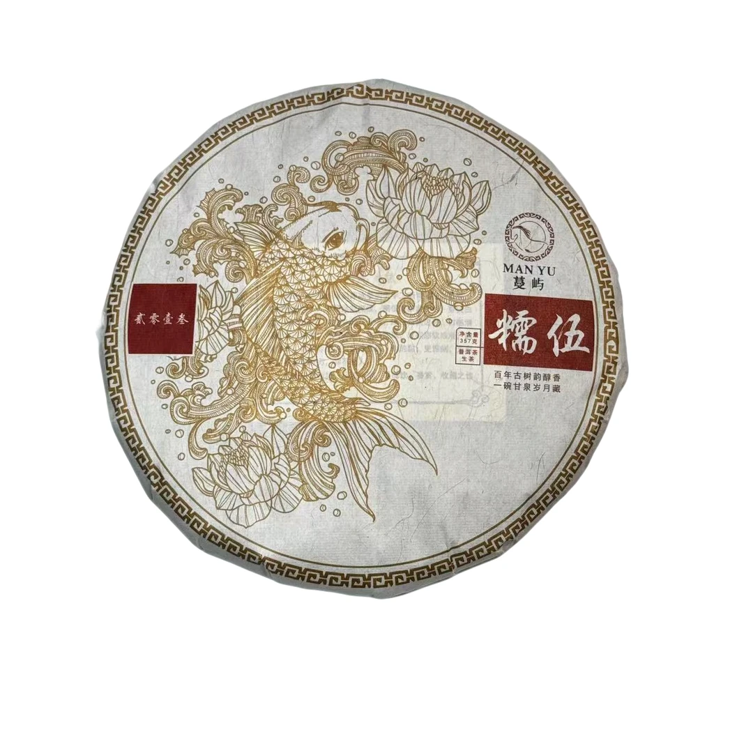 (1.17）2013年  春  冰岛糯伍  357克/饼   配茶样 DY