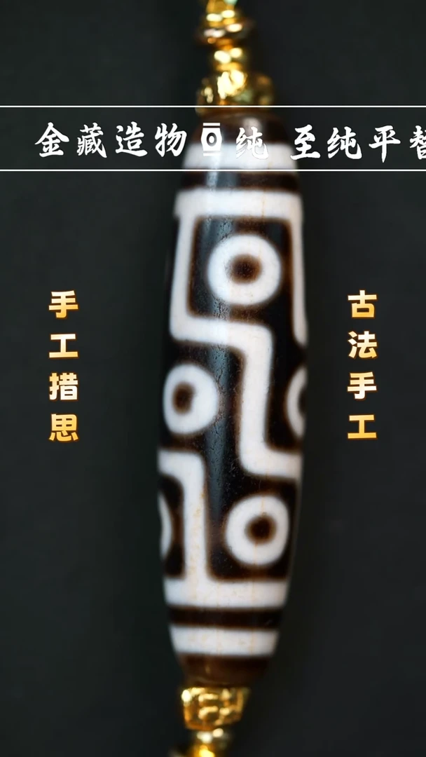 未镶嵌颈饰玛瑙/玉髓行运手工折线九眼