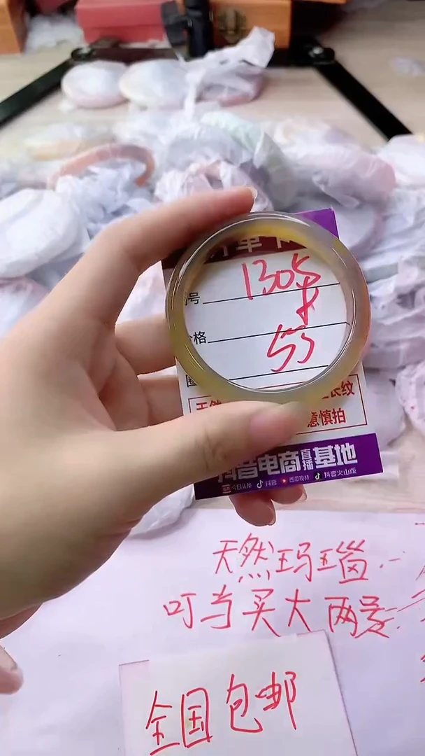 手镯玛瑙/玉髓未镶嵌1305