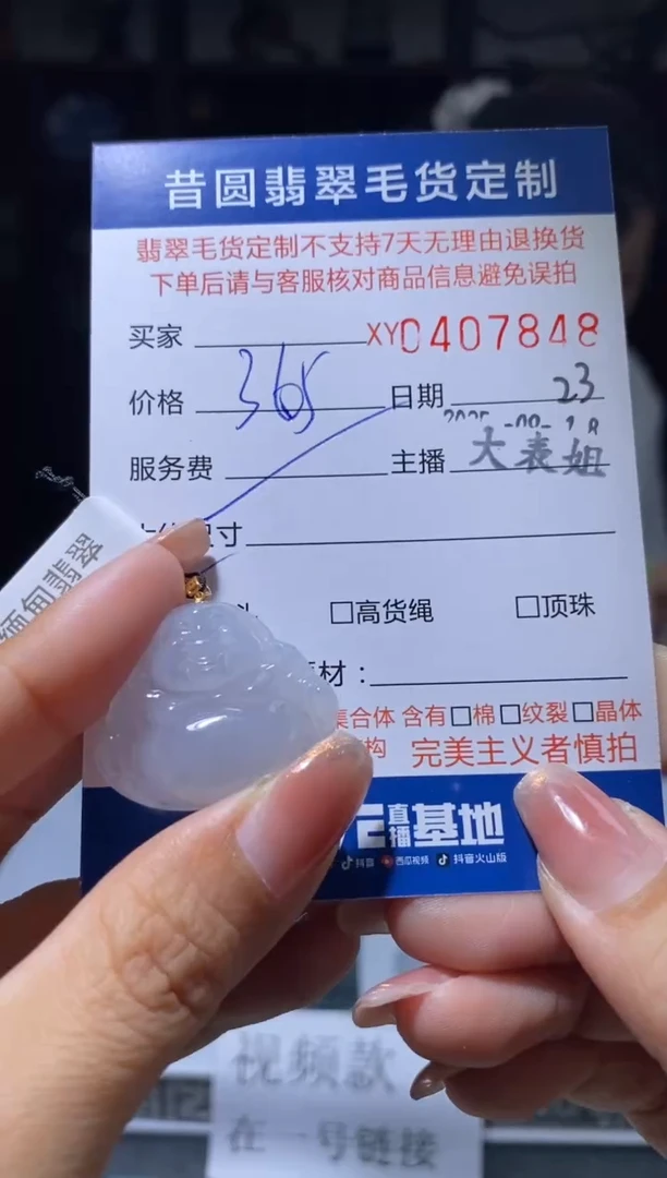 颈饰18K金镶嵌翡翠翡翠407848
