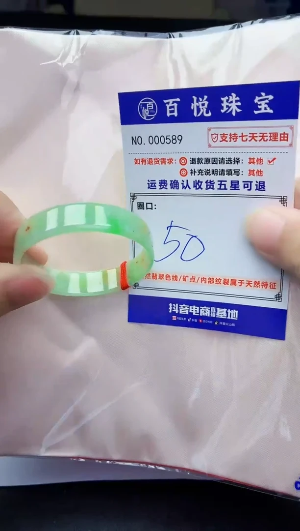 未镶嵌手镯翡翠手镯