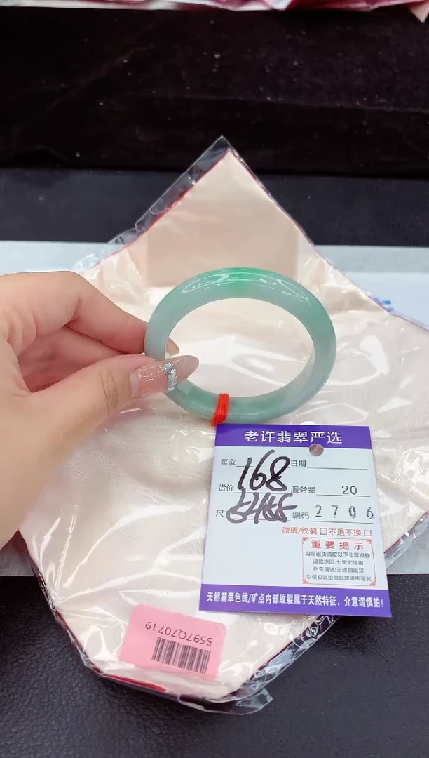 未镶嵌手镯翡翠1
