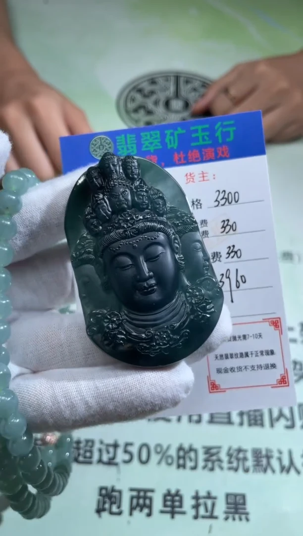 定制翡翠未镶嵌@****儿-毛货-不退不换