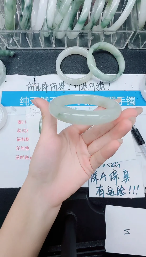 未镶嵌手镯石英质玉535-60.6
