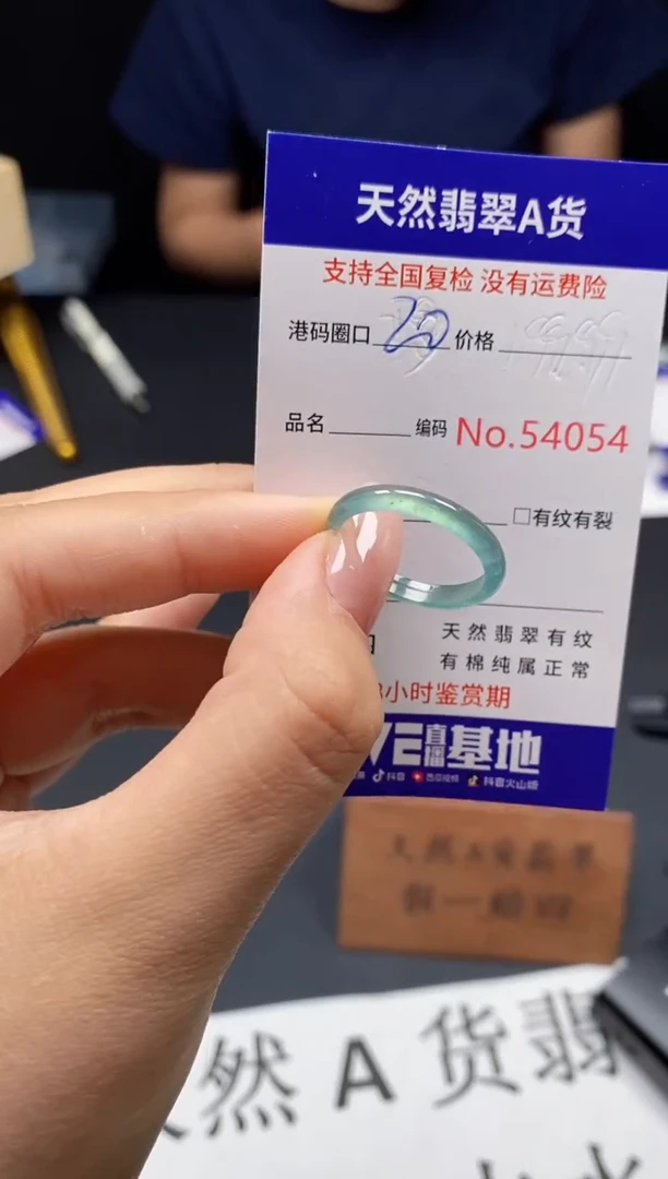 未镶嵌戒指翡翠天然A货翡翠4054