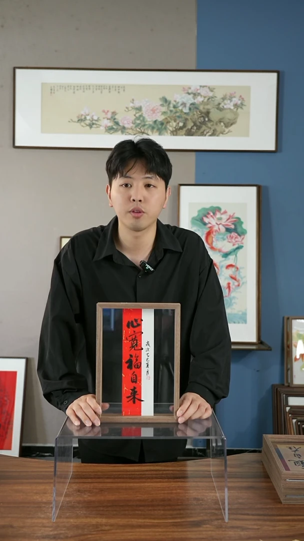 书法心宽福自来/21*30