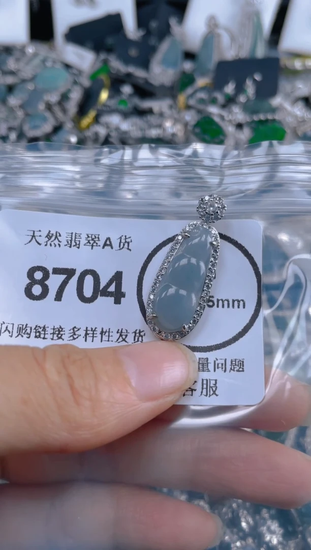 翡翠未镶嵌吊坠(不含链)8704