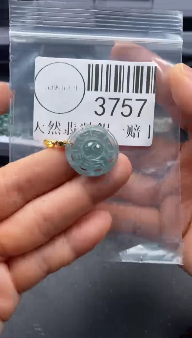 吊坠(不含链)未镶嵌翡翠3757