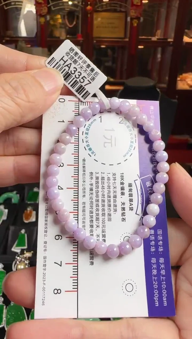 未镶嵌手链翡翠HA3357珠手串卡5