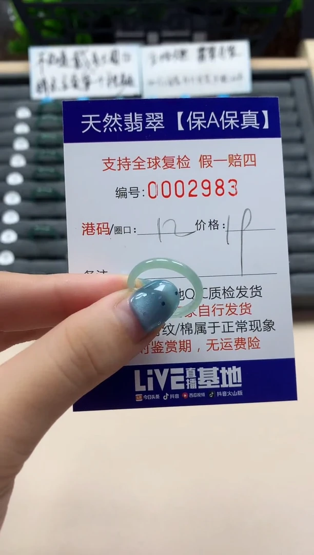 翡翠戒指未镶嵌天然002983