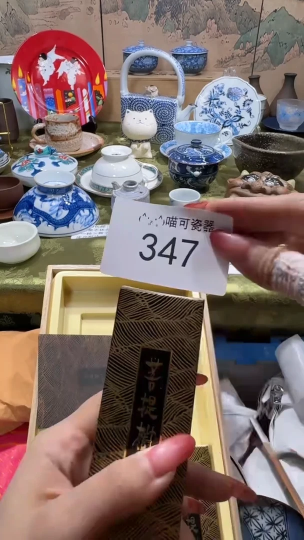 瓷片想****菇 喵可瓷器 闪购类型 定向 想去云南捡蘑菇