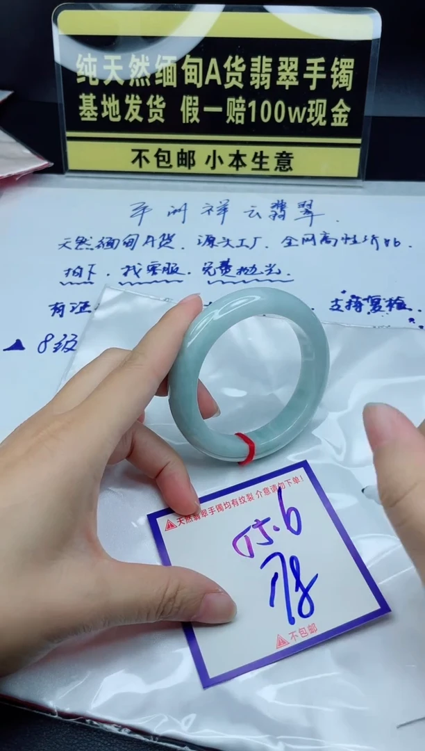 定制翡翠未镶嵌我