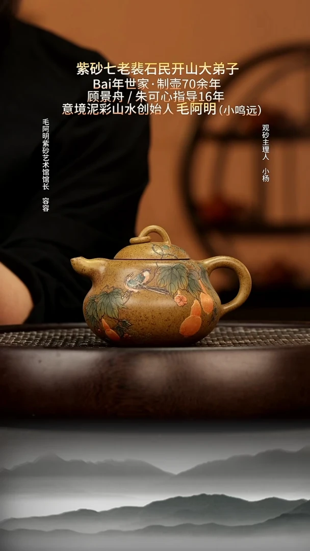 茶壶紫砂57 蜜蜡黄段柴烧葫芦180c