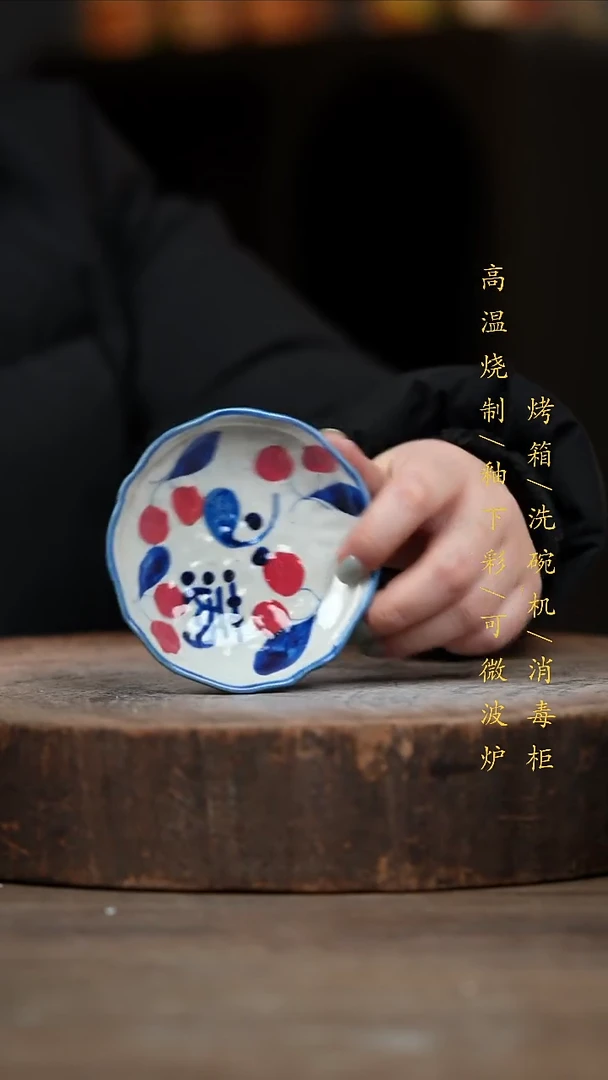 瓷片景德镇高温釉下彩（食品级）