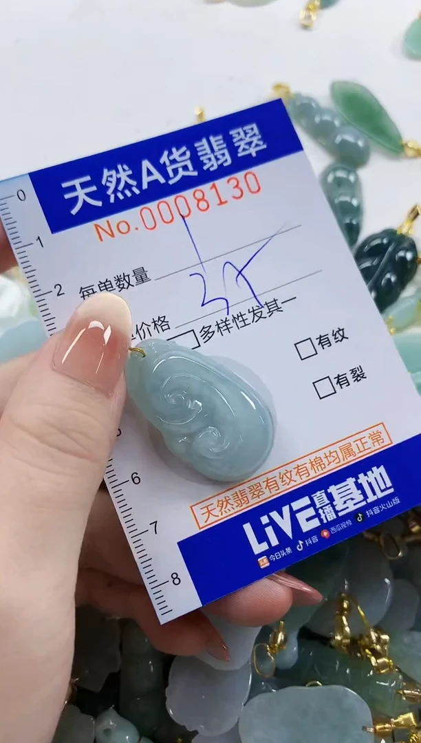 颈饰未镶嵌翡翠天然A货翡翠