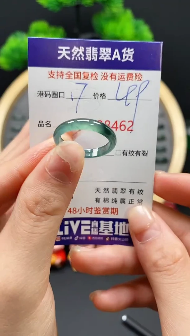 【闪购商品】翡翠戒指未镶嵌天然翡翠戒圈
