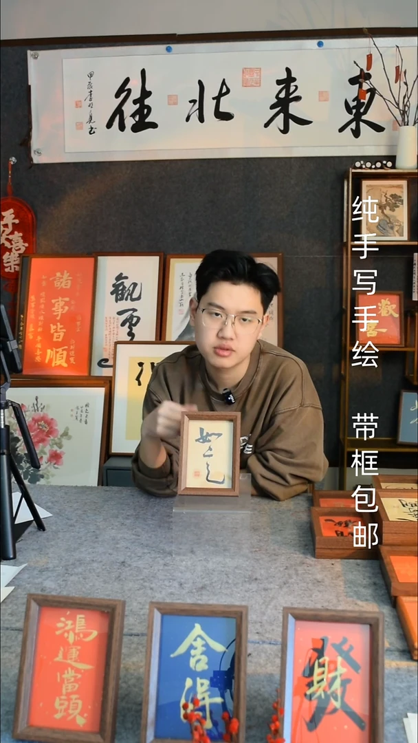 【闪购商品】书法《如意》6寸文创摆台