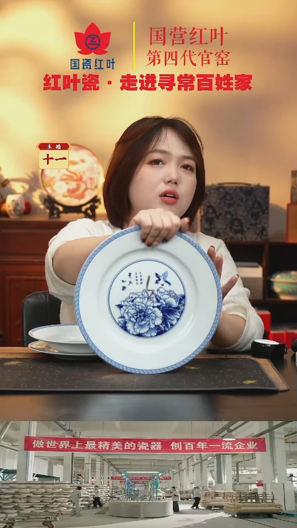 陶瓷1个微瑕心想事成10英寸平盘