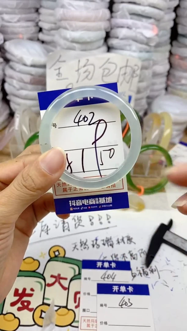 手镯玛瑙/玉髓未镶嵌402