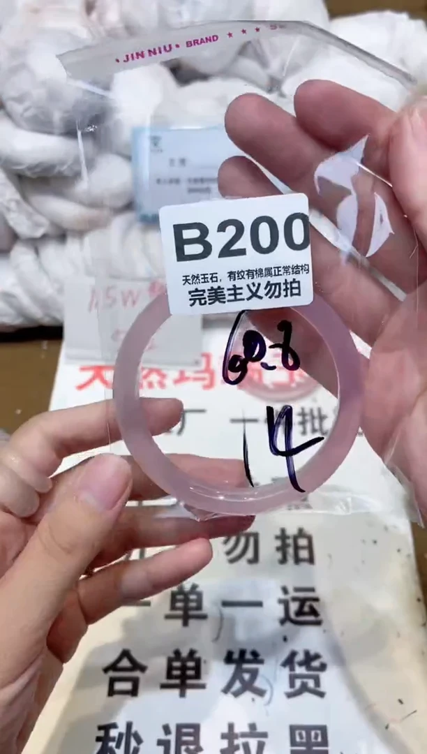 手镯玛瑙/玉髓未镶嵌61